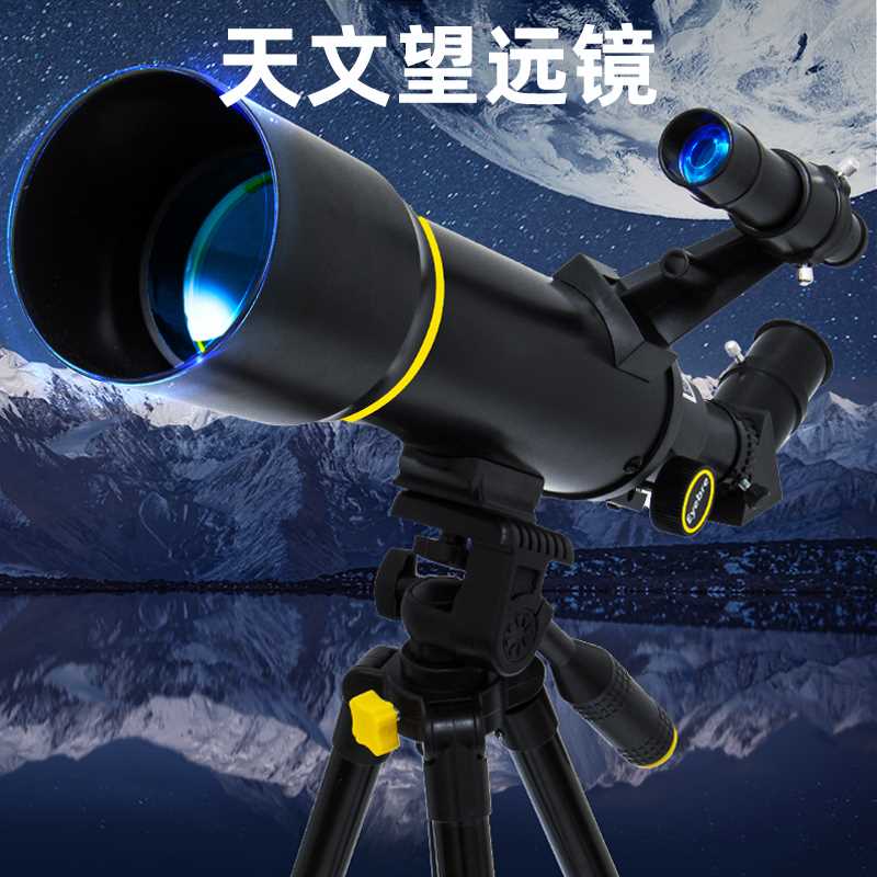 天文望远镜高清高倍专业级观星版自动寻星师大口径儿童男孩入门级