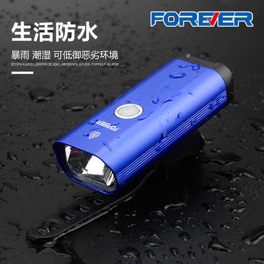 永久铝合金山地自行车灯车前灯充电骑行强光手电筒儿童单车夜骑灯