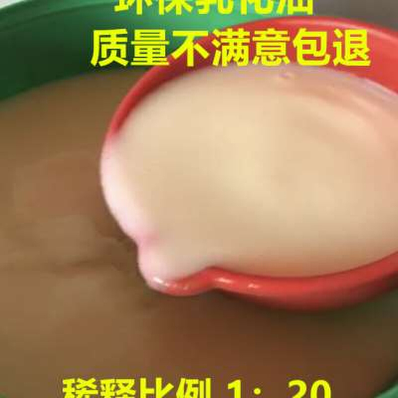 包邮套丝机专用切削液乳化油水性乳化液滚丝机车床皂化液冷却液 - 图0