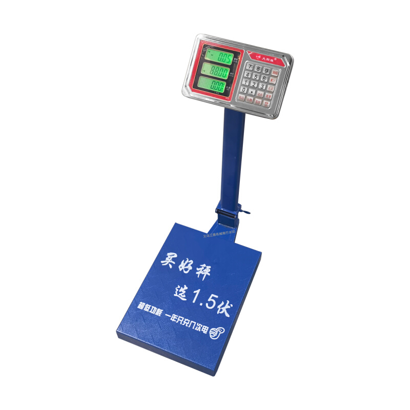 阳大TCS-150商用标准计价电子秤磅称 大台秤称150kg 大屏幕高精准 - 图2