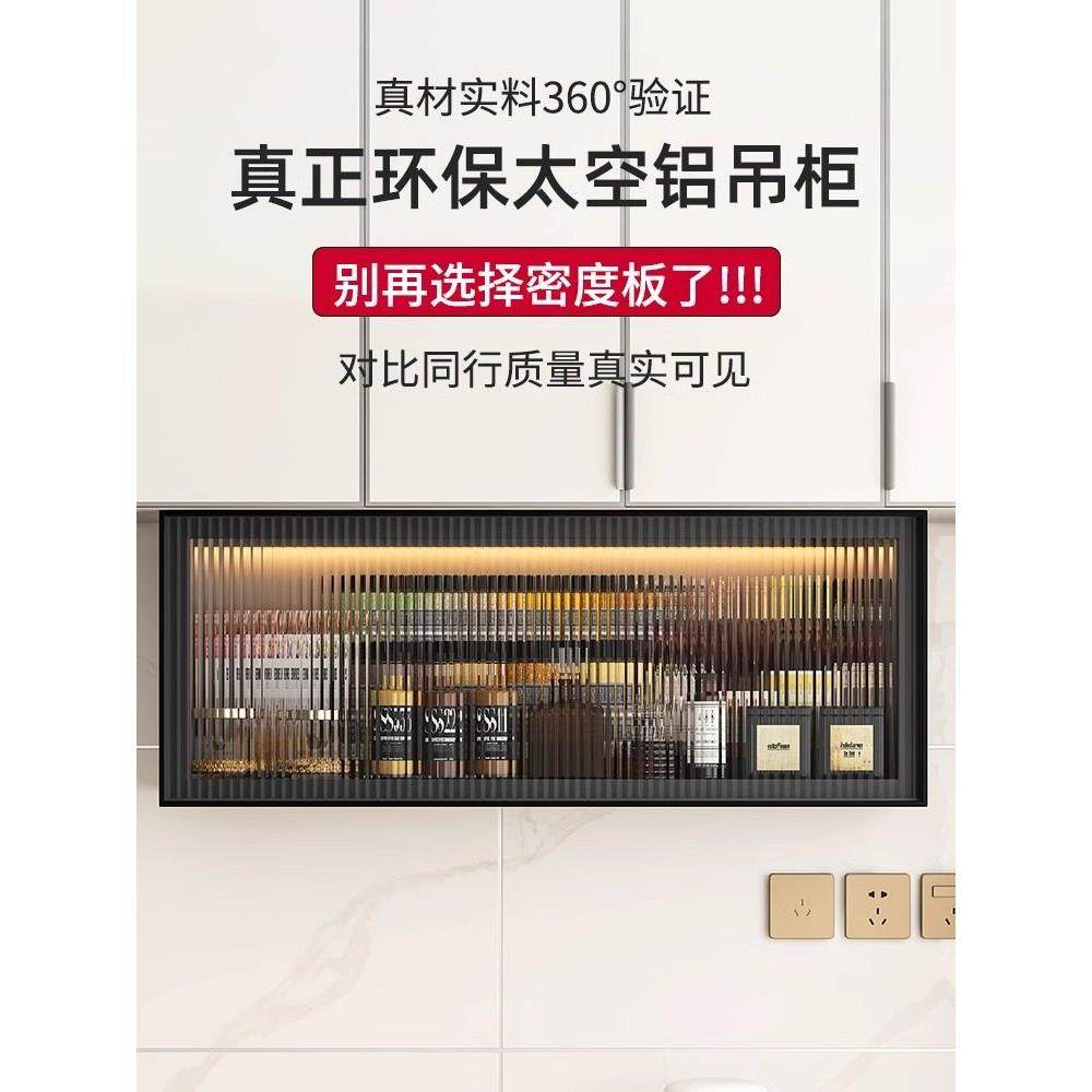 吊柜墙壁柜家用厨房壁橱玻璃门收纳柜现代简约壁挂调味架铝合金柜,淘宝优惠券,粉丝福利购,淘宝优惠卷