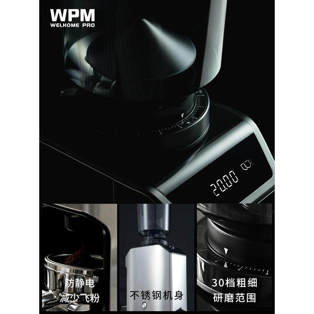 WPM惠家ZD17OD电动意式咖啡磨豆机手冲手动定量家用咖啡豆研磨机,淘宝优惠券,粉丝福利购,淘宝优惠卷