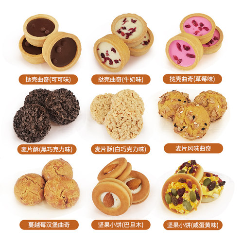 巧能曲奇饼干挞壳巧克力散装大版曲奇灌浆夹心饼干蔓越莓零食批发 - 图3