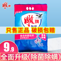 Carte degeria de-bacteria mite washing powder 1kg Family home affordable clothing Laundry Powder small packaging whole box batch