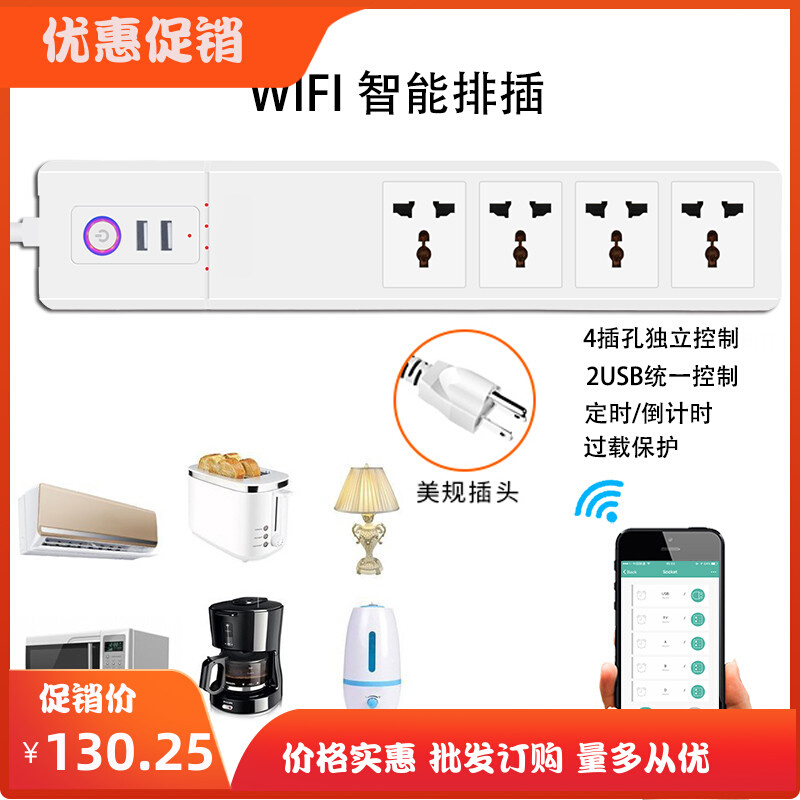 涂鸦智能手机APP控制WiFi/ZigBee英规美规排插GoogleHomeAlexa - 图0