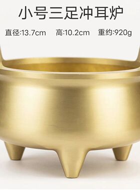 厂家黄铜制作三足冲耳香炉清玉玩堂烧香炉家用简约供奉炉