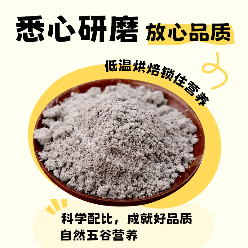 黑芝麻糊杯装营养早餐冲泡即食方便速食核桃坚果阿胶红枣代餐老年