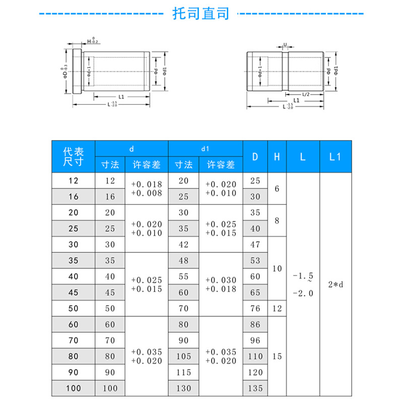 塑胶模具公制托司有肩导套标准模架导柱套 塑料模具12 16 20 25