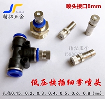 Boutique Low Pressure Quick Intercalation Atomization Nozzle Fine Fog Plus Wet Dust Removal Nursery Sprinkler Breeding Disinfection Cooling Pipe Quick Succession