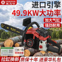 Yamaha Two-stroke Logging Saw Oil Saw High Power Imported Household Pure Petrol Chainsaw Multifunction Chop Tree God