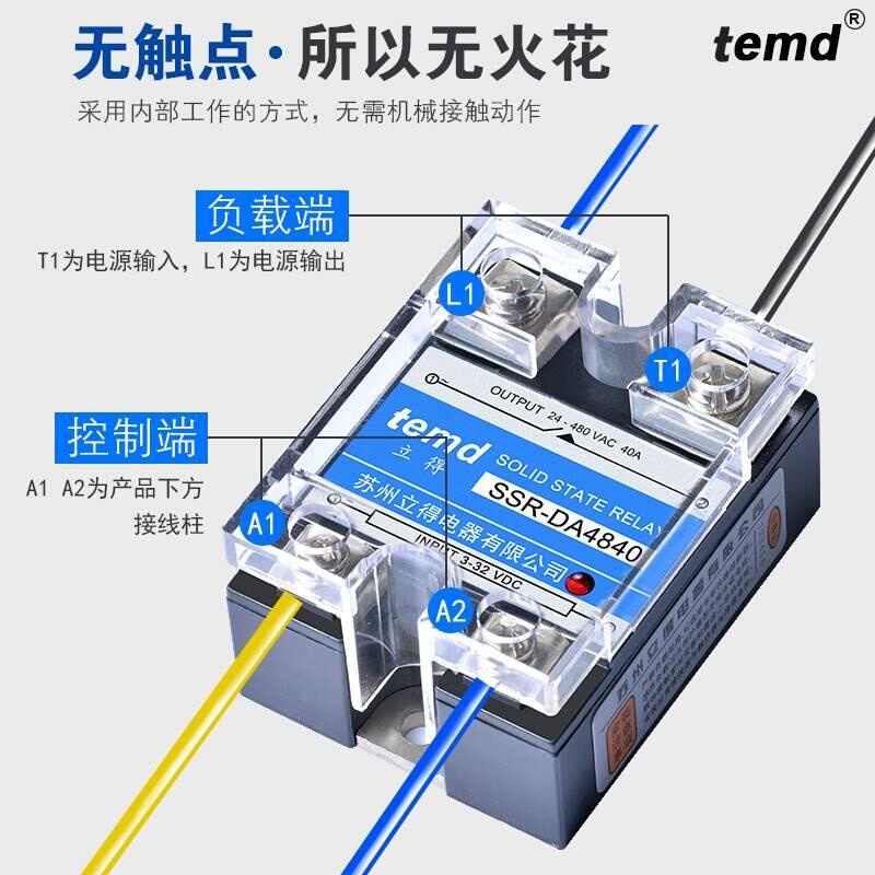 立得40-A固态继电器24v直流控交流SSR4DA小型单相固态继电器调0压 - 图0