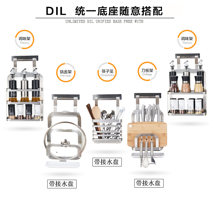 免打孔304不锈钢刀板架锅盖架调味料架筷子筒置物架挂钩-图1