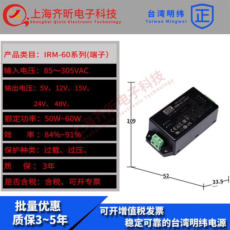 IRM-60-24ST台湾明纬60W 24V超小型AC-DC模块开关电源端子接线型 - 图1