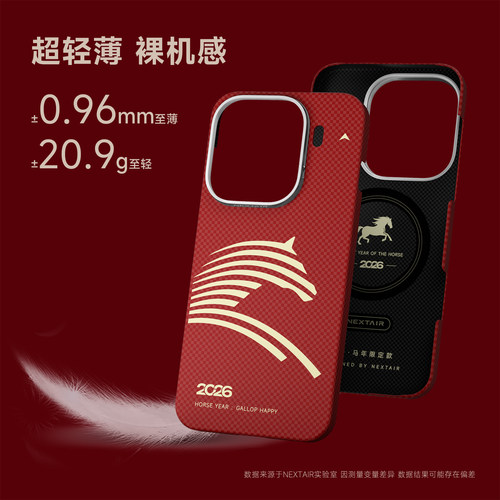 NEXTAIR轻如适用于OPPOFindX9Pro轻骑马年手机壳哈苏增距镜影像套装霍尔磁吸快充超轻薄凯夫拉芳纶纤维保护套 - 图1