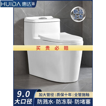 Huida bathroom toilet Home Toilet Siphon Large Piping Super Flush Force Wall Platoon 200 Pit Distance Single Hole Sewerage
