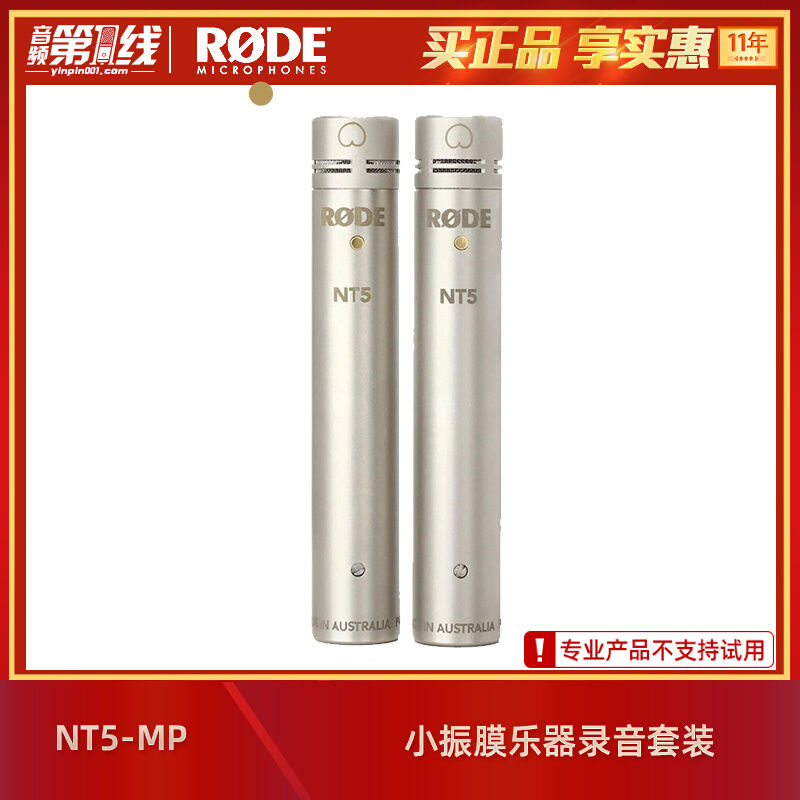 other E3罗德/RODE NT5-MP小振膜话筒乐器现场收录拾音咪麦克风2-图0