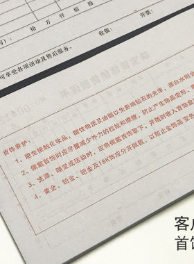 收据售后凭单票本两联三联
