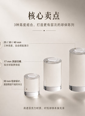 亚克力水晶球展示底座透明首饰展示架3种高度水晶球柱