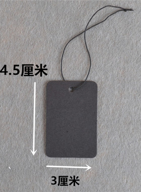 弹力绳价签纸项链吊牌价签牌标签