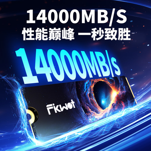 斐扩FX995Pro高速PCIe5.0固态硬盘4t2t1t高速固态台式电脑m2固态 - 图0