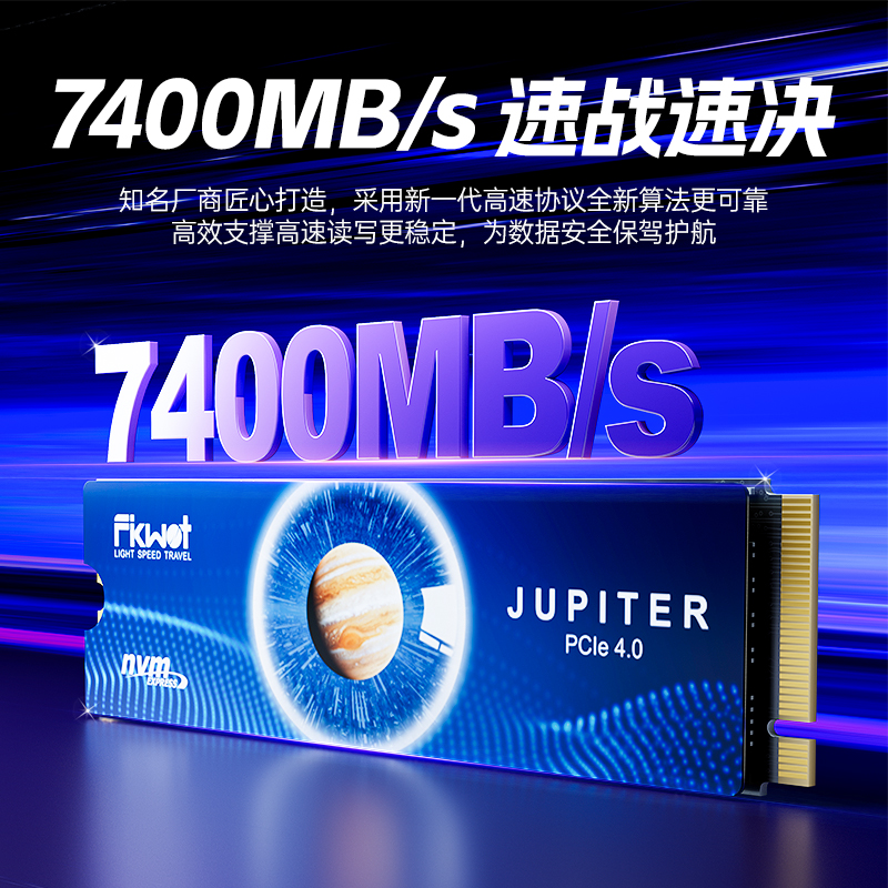 콢PCIe4.0̬Ӳ 7400MB/s660Ԫ