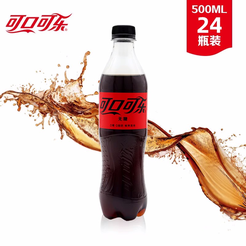 零卡可口可乐无糖可乐雪碧芬达500ml*24瓶整箱无糖碳酸饮料汽水-图1