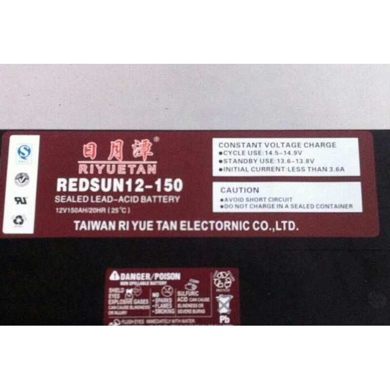 日月潭蓄电池12V100AH通讯电源REDSUN12-100 原装电力直流屏电瓶 - 图1