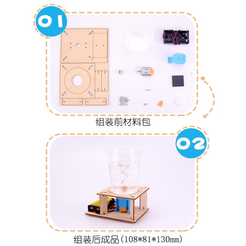 探梦科学实验电动旋涡模拟水龙卷风模型科技小制作小学生玩具教具-图1