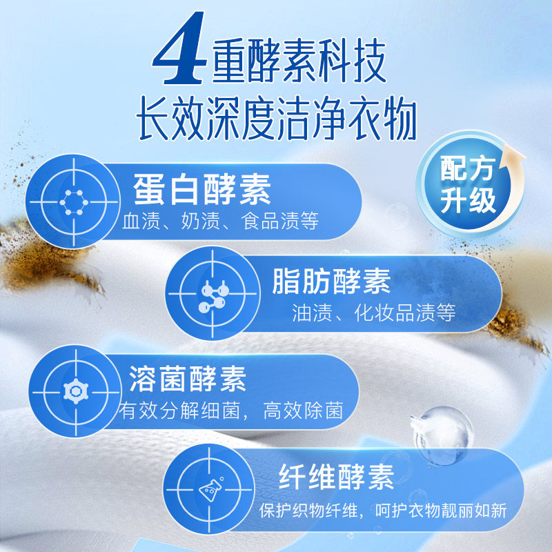 家安酵素洗衣液去除油渍污渍净菌手洗 除螨无荧光剂 阴干无异味