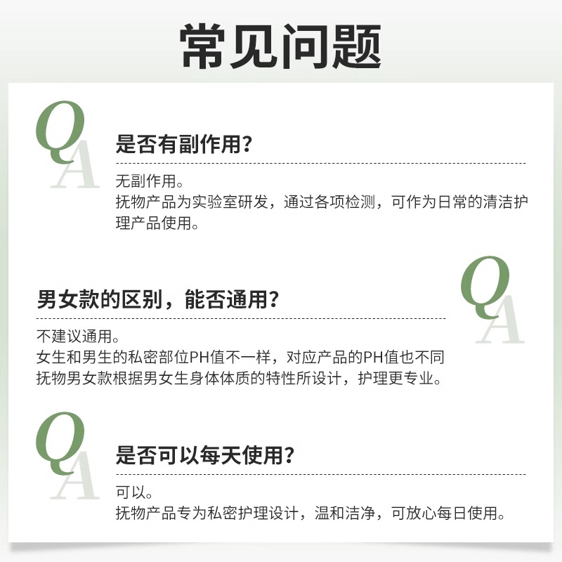 抚物女性私密护理液清洗慕斯洗液温和除垢保湿清爽洗阴沐浴露