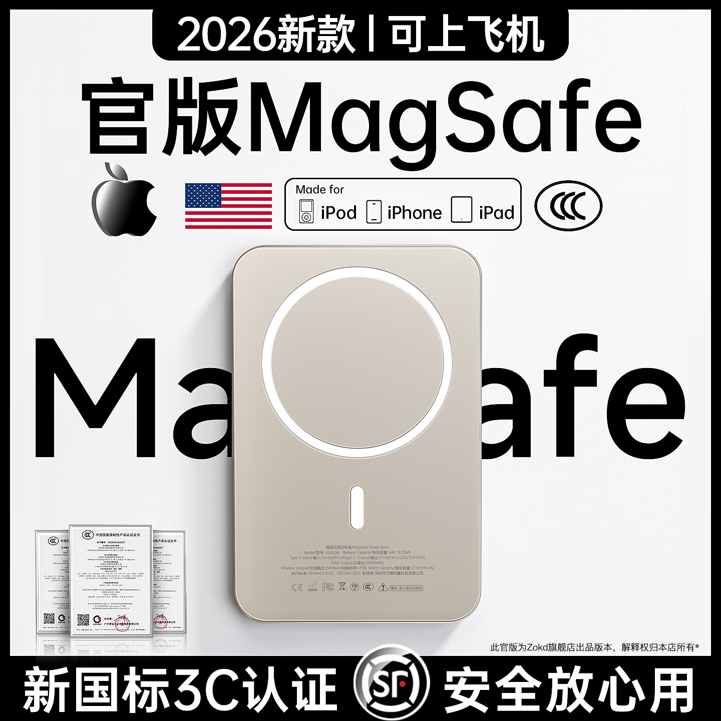 【新国标3C认证】zokd2026新款迷你磁吸充电宝可上飞机适用苹果MagSafe快充无线10000大容量专用移动电源小巧