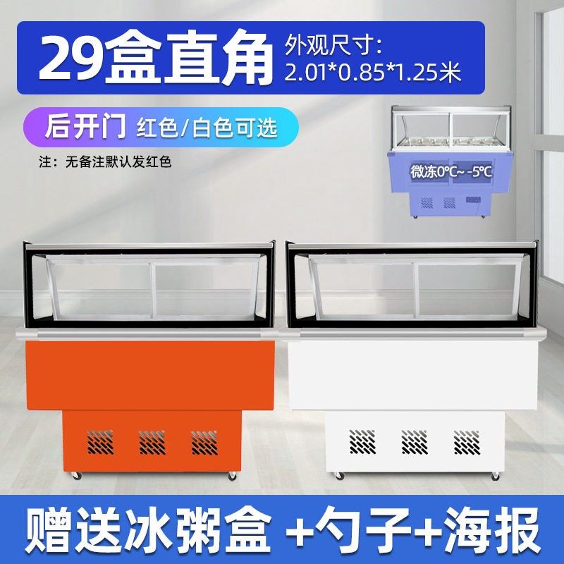 水果捞冰粉展示柜冷藏保鲜柜商用糖水四果汤清补凉柜冰粥机摆摊车,淘宝优惠券,粉丝福利购,淘宝优惠卷