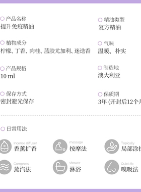 提升精油澳大利亚原装进口ECO