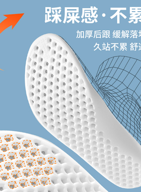 超软透气运动减震鞋垫吸汗防臭