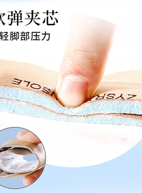 凉鞋专用自粘鞋垫牛皮吸汗