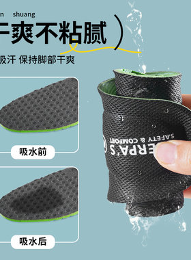 抗菌防臭软底舒适鞋垫