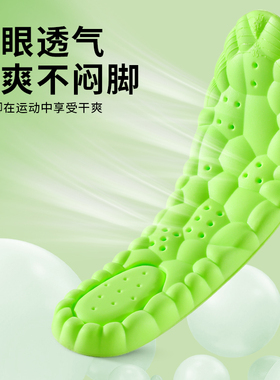 超软加厚踩屎感鞋垫运动减震