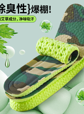 军训专用鞋垫久站不累踩屎感防痛