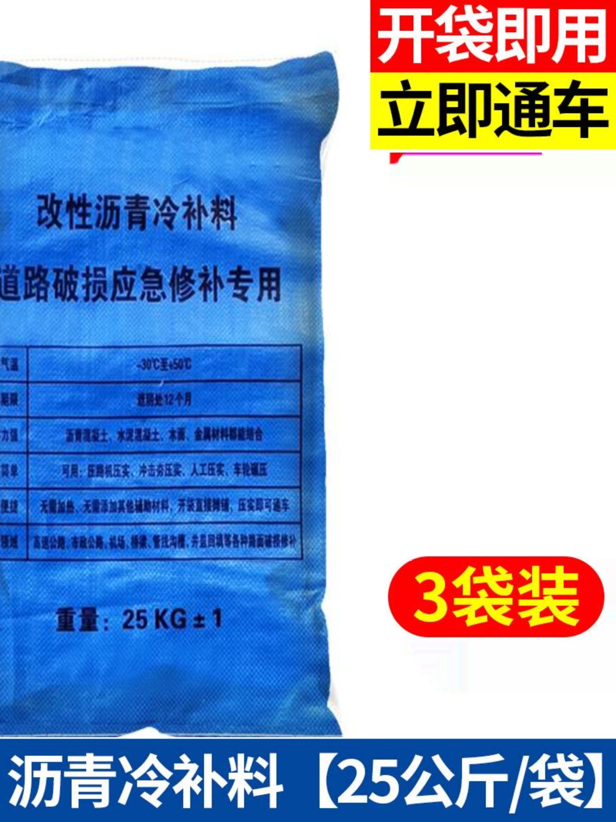 库铺路冷补料沥青路面修补料柏油修路沥青油地面修补修复材料坑销 - 图0