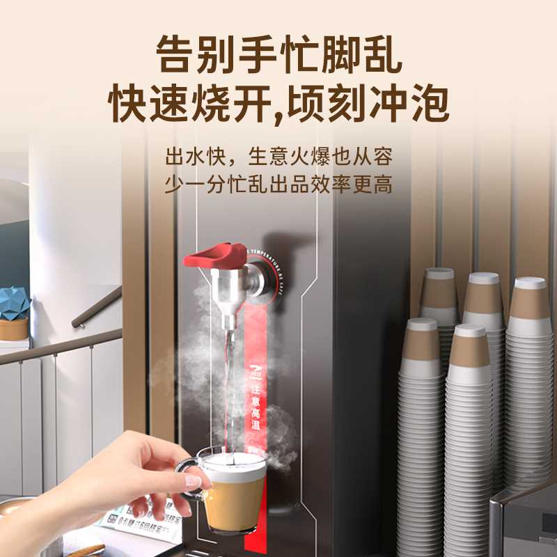 直饮先生蒸汽开水机商用奶茶店加热器步进式开水器全自动奶泡机 - 图1