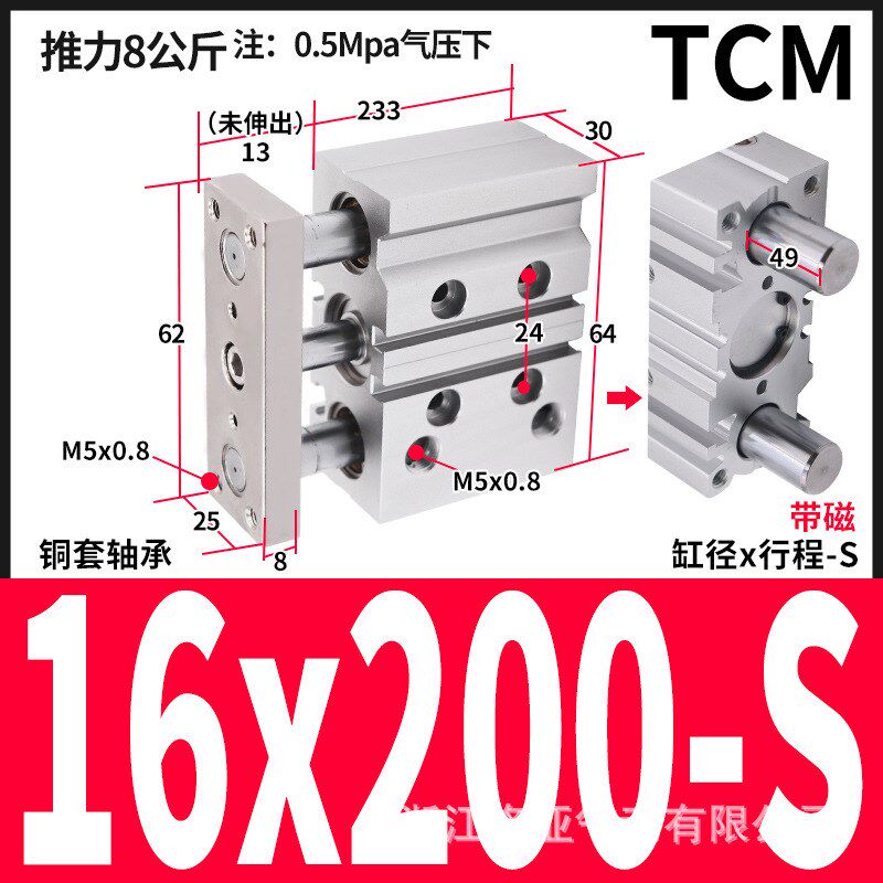 亚德客型三杆三轴带导杆气缸TCM16*20SX30X50SX*75S*80*100 - 图0