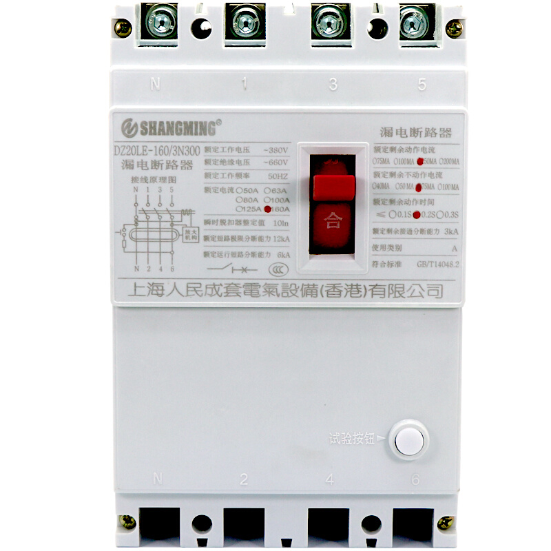 人民849电气漏电断路相器DZ20L-160A三250A00A630A4/4300四线开关