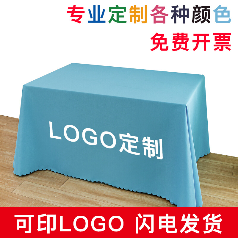 唯蜜瘦地推桌布唯蜜瘦logo桌布地推印字桌布广告活动桌布制定logo-图0