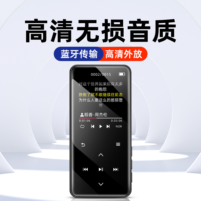 mp3随身听学生版mp4高中专用音乐播放器mp5英语听力听歌神器Famue - 图0