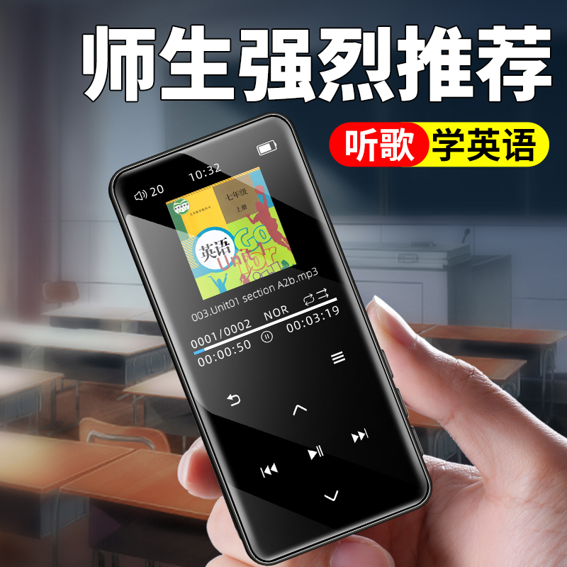 mp3随身听学生版mp4高中专用音乐播放器mp5英语听力听歌神器Famue - 图2