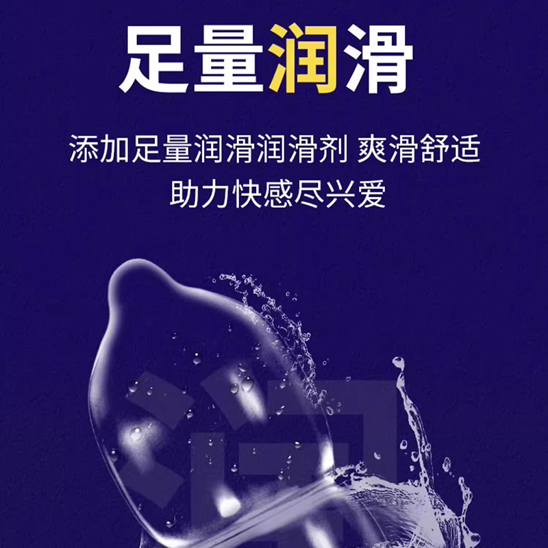 第六感避孕套延时持久情趣口交高潮成人保险byt正品安全超薄旗舰