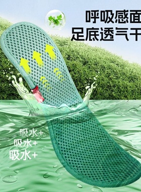 艾草防臭留香软底舒适鞋垫军训鞋
