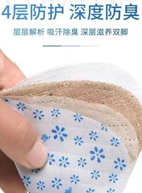 除臭透气吸汗男女士通用不臭脚