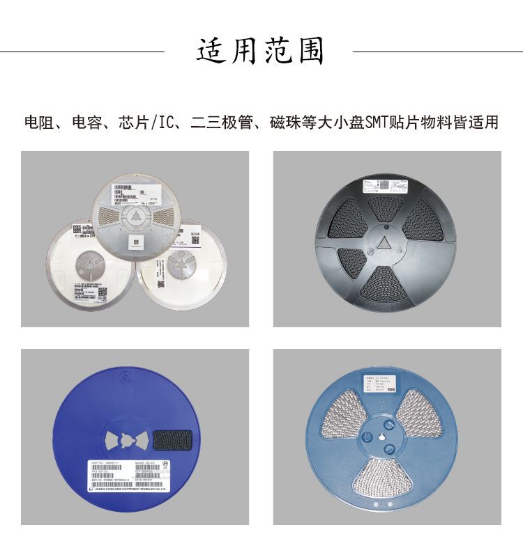 全自动贴片点料机smt零件计数器商用电容电感点数机尾料自停测漏-图1