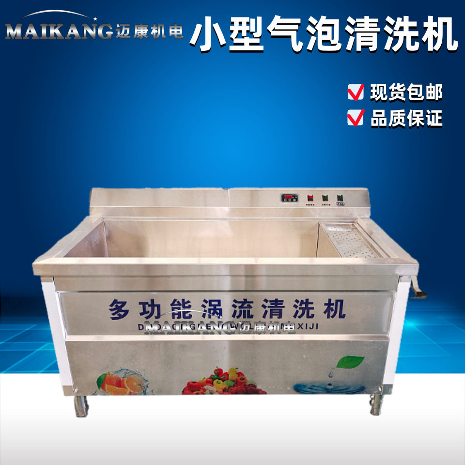 厂家供应梅干菜小型清洗机 臭氧气泡毛豆清洗机 多功能洗菜设备,淘宝优惠券,粉丝福利购,淘宝优惠卷